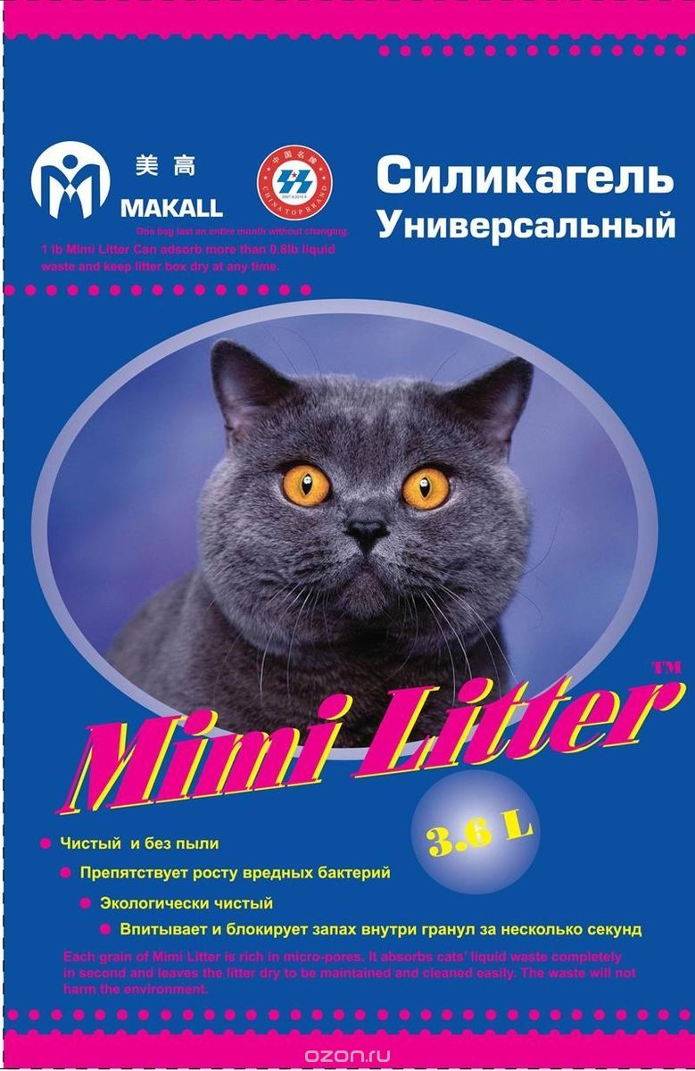 Mimi Litter      3,6  (1,81)