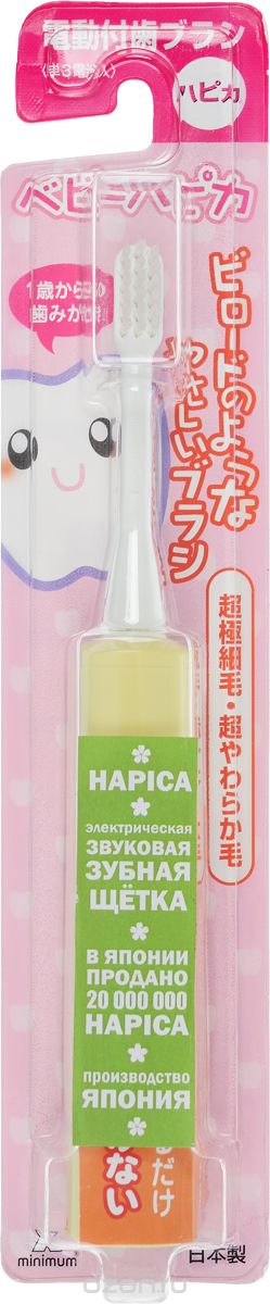 Hapica Baby DBB-1Y, Yellow   
