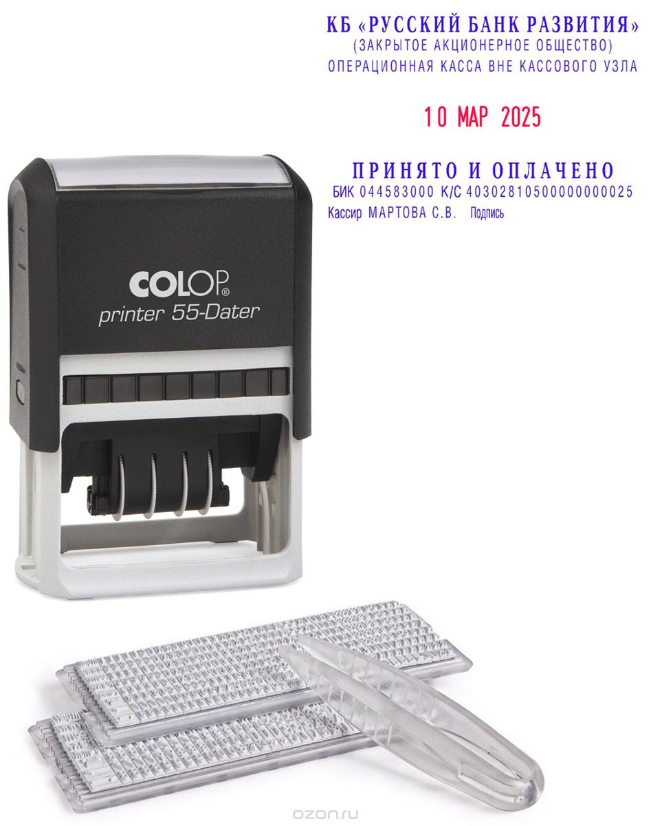 Colop    Printer 55-Dater-Set