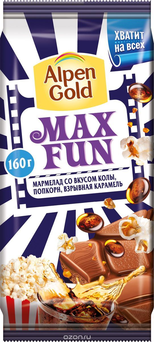 Alpen Gold Max Fun       ,    , 160 